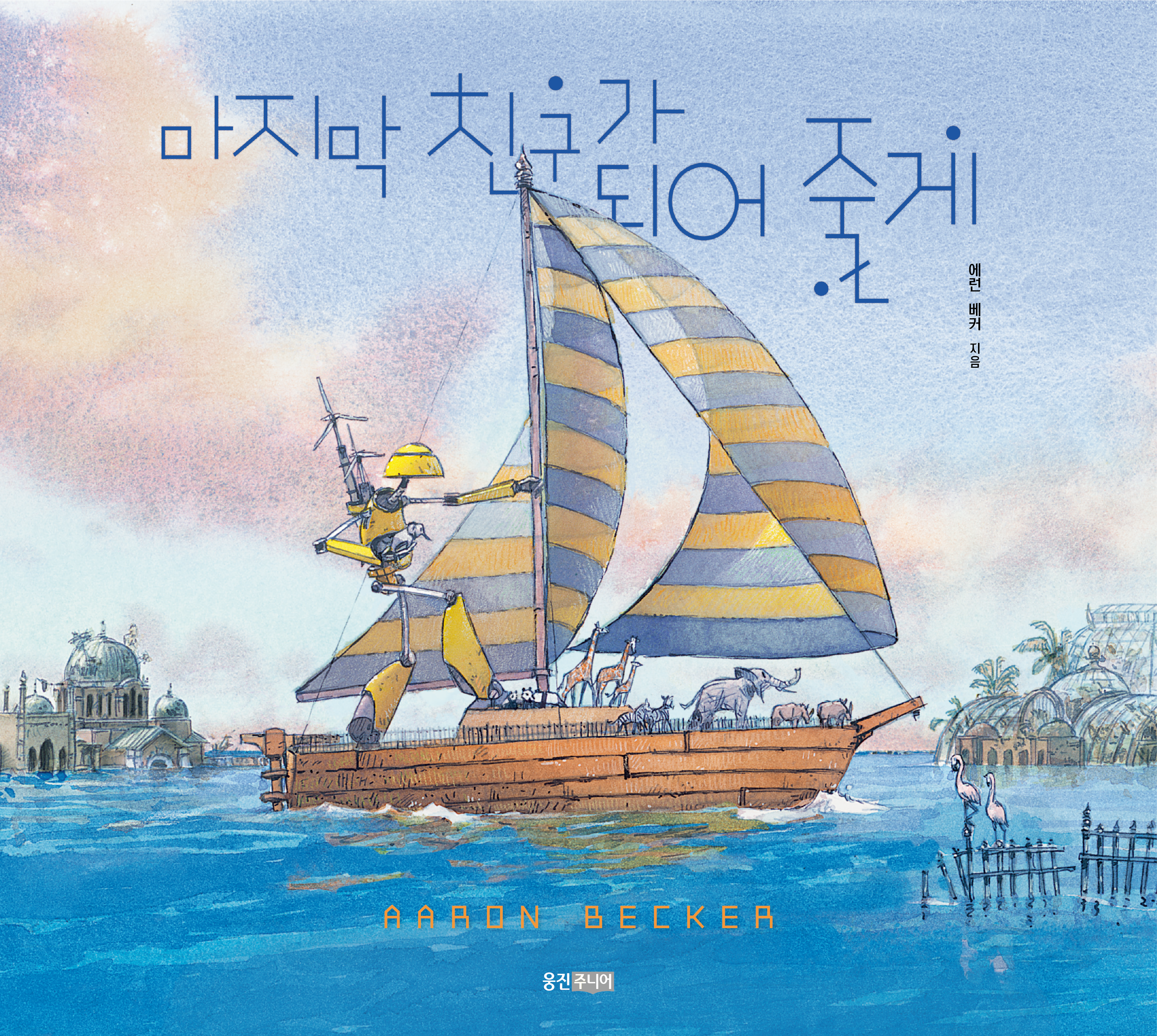 신간도서 표지 이미지