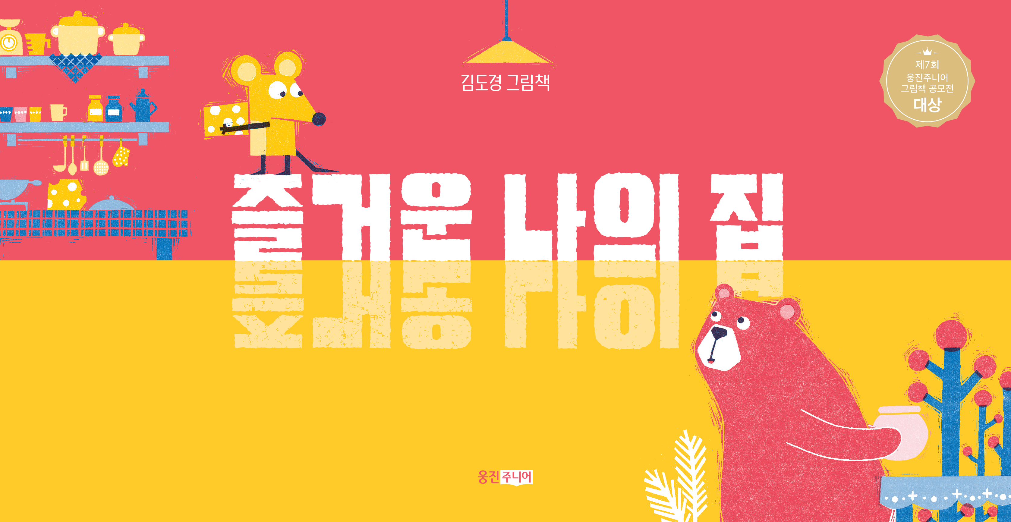 신간도서 표지 이미지