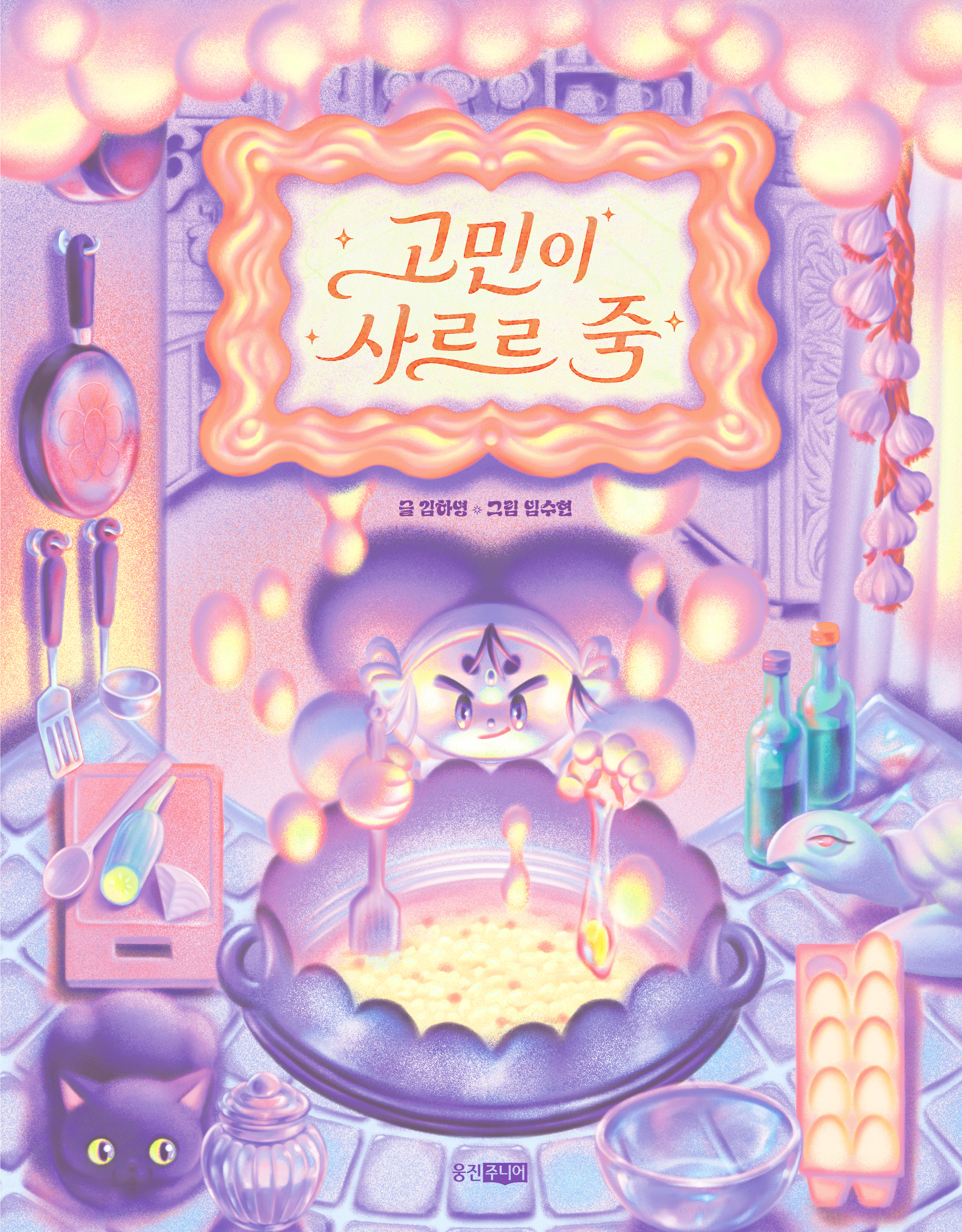 신간도서 표지 이미지