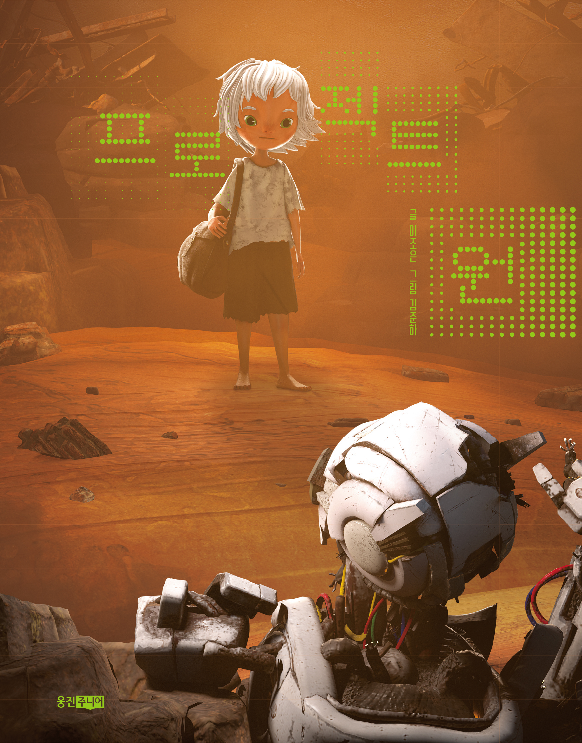 신간도서 표지 이미지